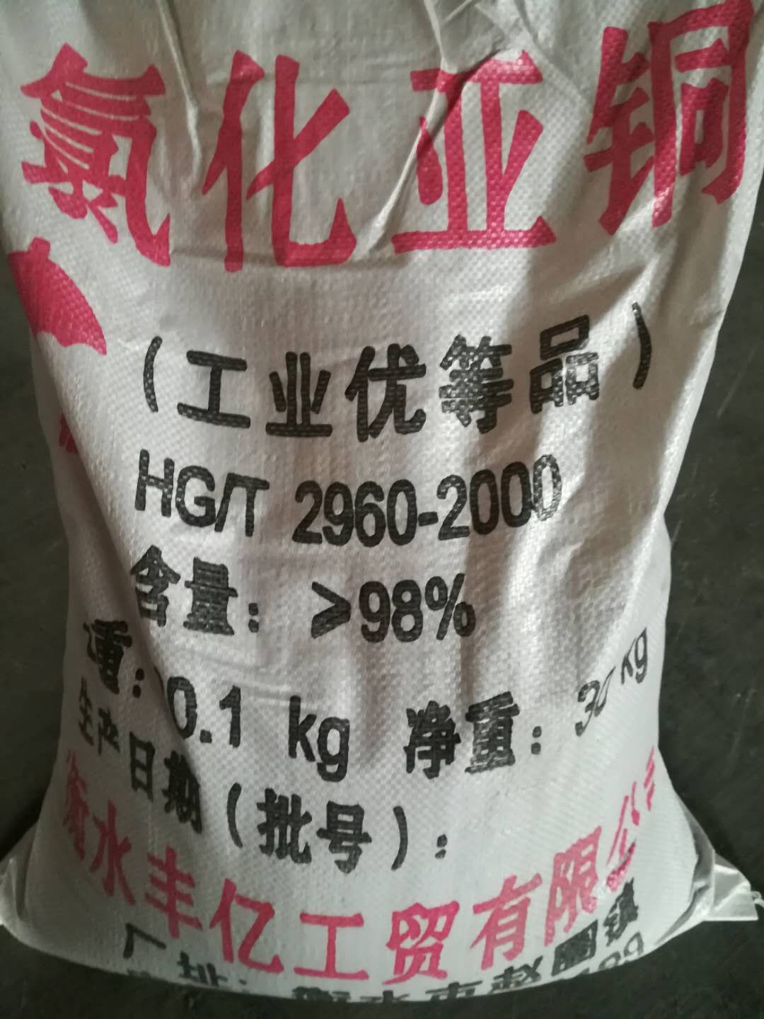 氯化亚铜催化四氯化硅和硅耦合加氢的机理研究